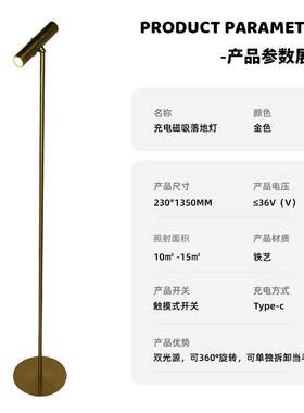 外贸新款复古立式金色落地灯可拆卸手电筒暖光充电磁吸小夜灯现货