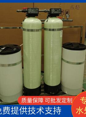 软化水设备软水机去离子水设备树脂洗车水循环设备软化水设备