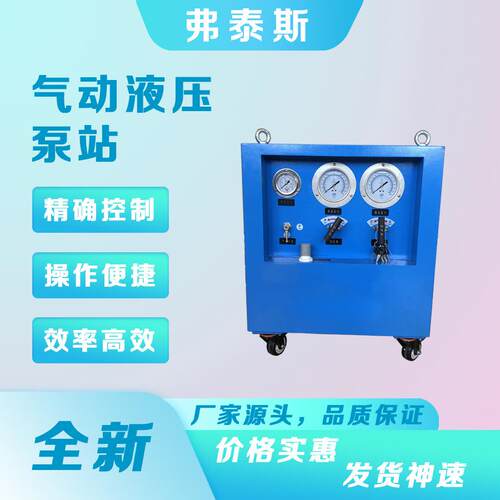 液压螺母打压气动泵站，便携式液压增压单元250MPA，风动泵站系统