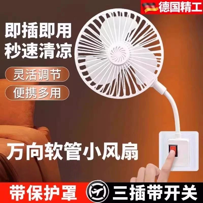 日本加大三插头一体插座小风扇万向厨房专用小型迷你小旋风扇