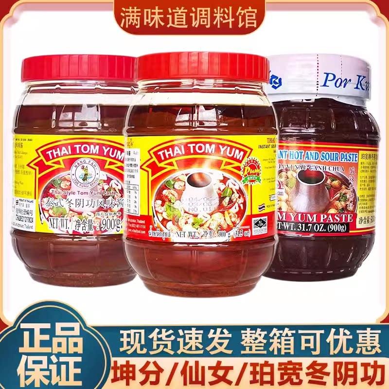泰国泰式仙女坤分冬阴功风味酱900g冬荫阴功酱火锅酸辣汤底料调味