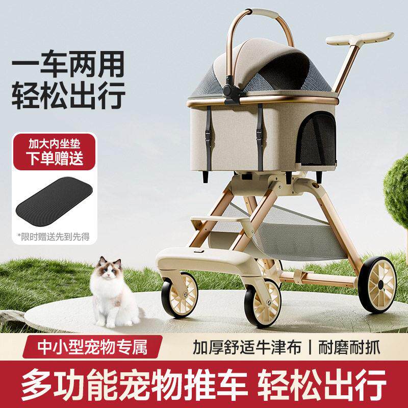 轻奢宠物分离式推车时尚轻便一键折叠猫狗高颜值户外宠物手推车