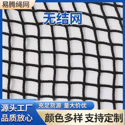 无结网足球乒乓球高尔夫围栏网彩色隔离尼龙体育网球场围网