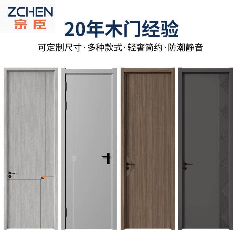 室内门静音房门免漆木门生态门酒店门工程门复合实木门卧室门木门