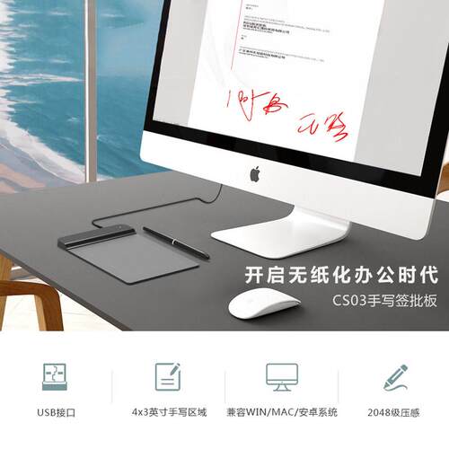 汉王友基CS03签字板手写板电子签名屏数位绘图板原笔迹保存专用签