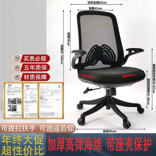 电脑椅家用椅子学习椅办公椅座椅书桌人体工学椅转椅可提拉扶手