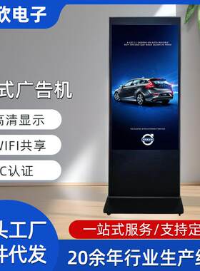 43寸55寸65寸立式广告机智能高清液晶显示器落地式安卓广告显示屏