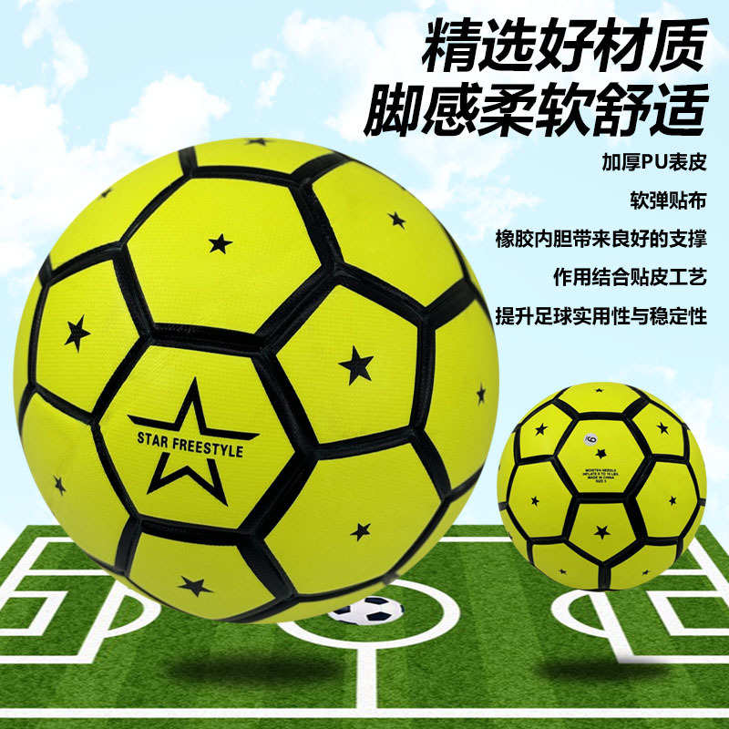 厂家现货新款荧光绿星足球纯光版贴皮成人儿童青少年学校户外运动
