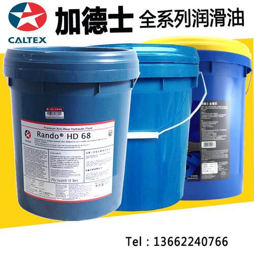 加德士金德乐Delo Multigrade SAE 10W-30 15W-40 20W-50柴油机油