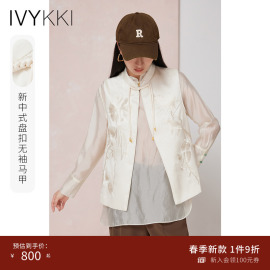 IVYKKI艾维2024夏季时尚新中式盘扣马甲上衣无袖百搭外套女装