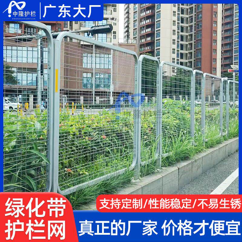 深标绿化护栏市政道路中央隔离栏深圳东莞公路两侧防护围栏网厂家