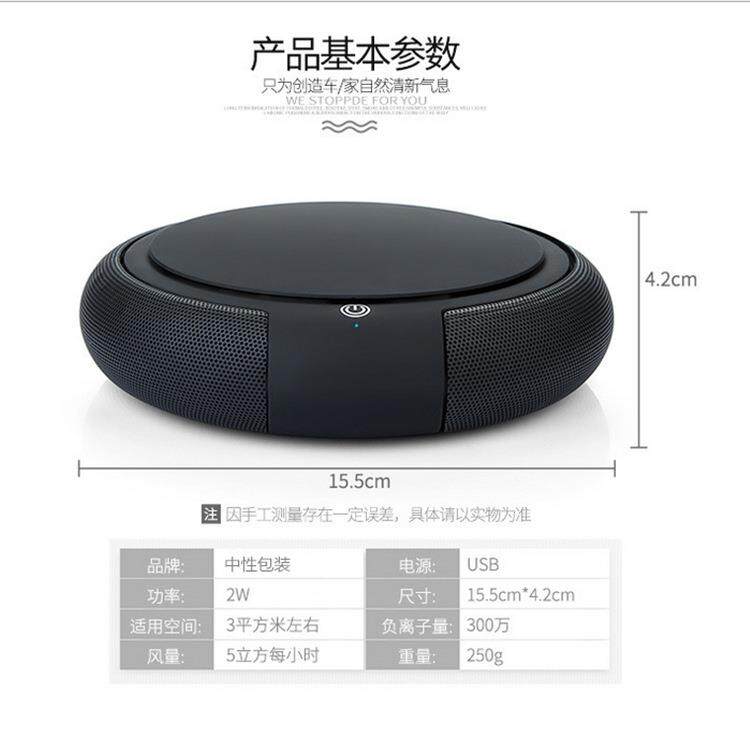 新款直销新款车载空气净化器 汽车用USB 负离子净化器 除异味