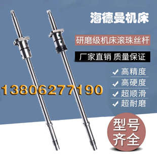 万马数控机床Ck400 6150丝杆车床中拖板xz轴滚珠丝杠 6140 500