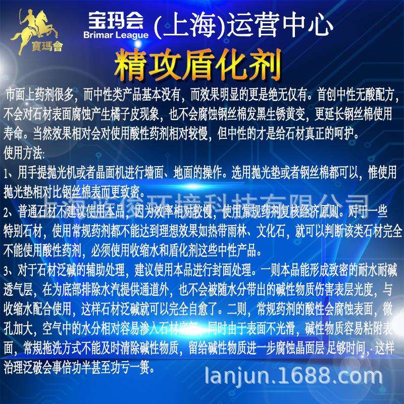 宝玛亮子膜精攻石材中性仿瓷盾化剂钢丝棉白垫抛光结晶玻化亮光