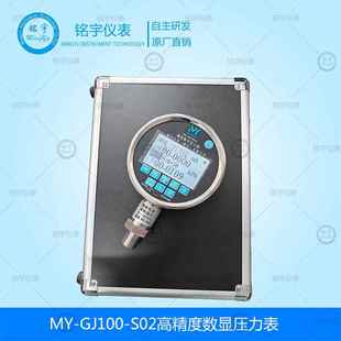高精度数显压力表精密数字压力表实验室计量标准压力表0.02%F.S