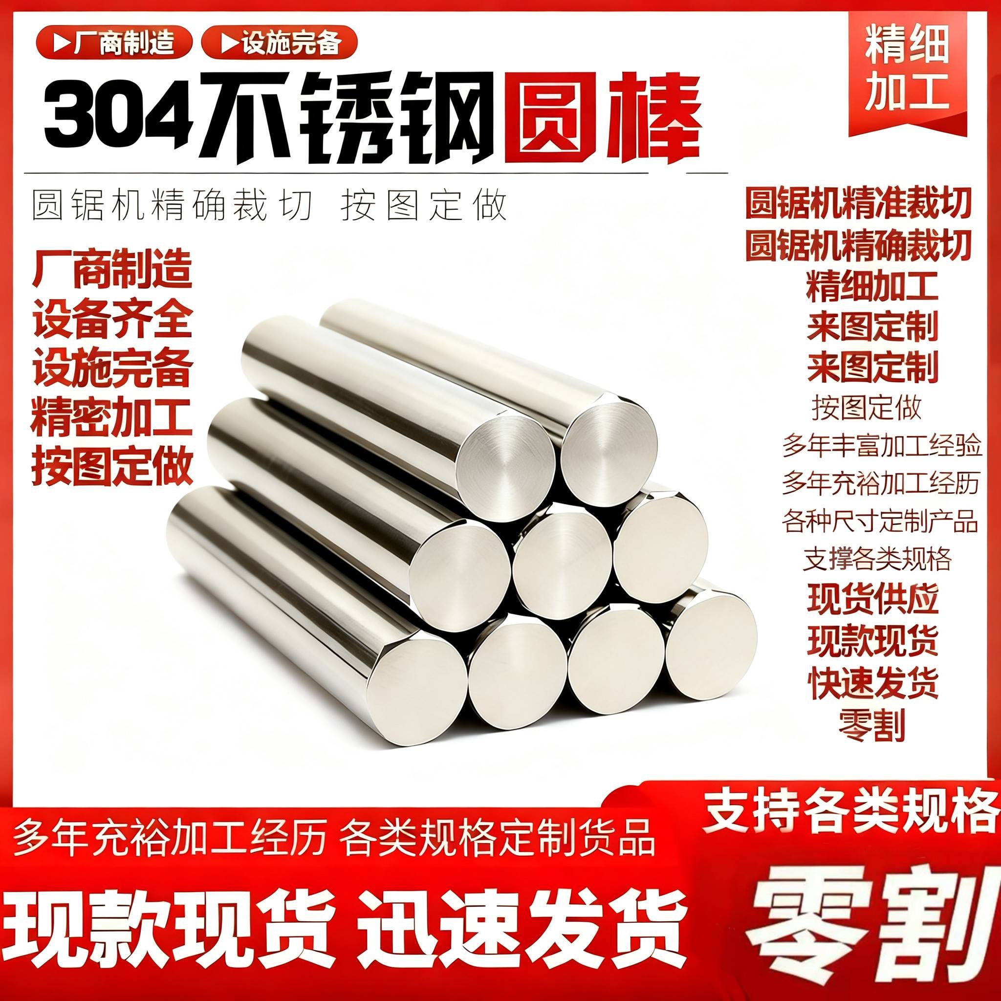 304不锈钢圆棒实心棒光圆直条现货规格齐全任意零切