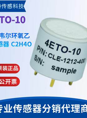 Honeywell 4ETO-10 4ETO-100 4ETO-500 7ETO-100 环氧乙烷感测器