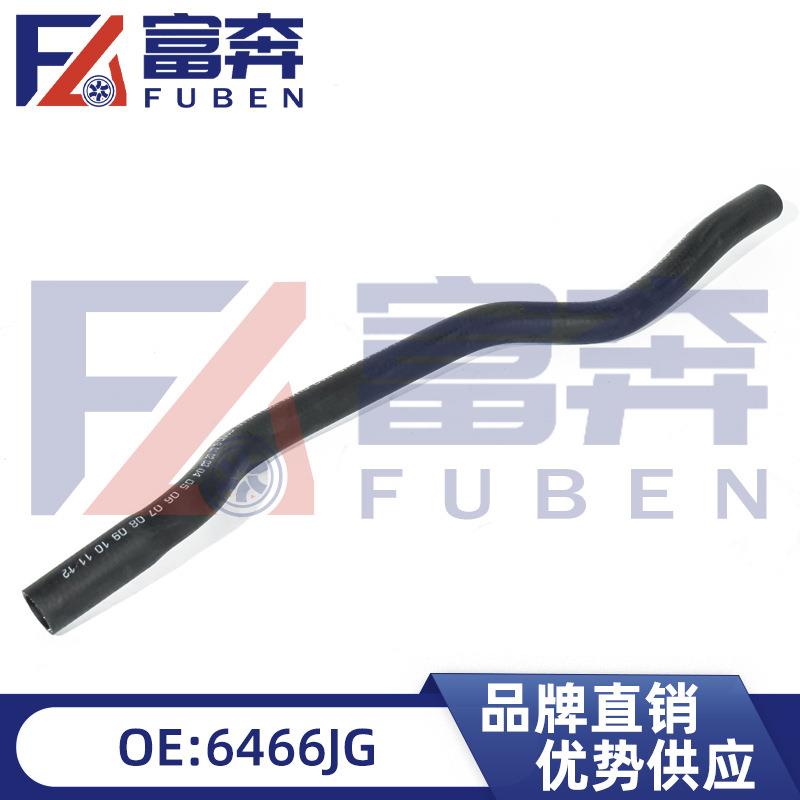 6466JG适用标致206207雪铁龙C2橡胶暖风水管