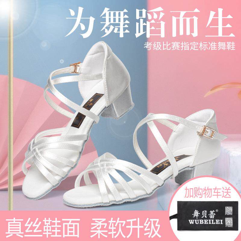 白色专业拉丁舞鞋儿童女童软底舞蹈练功鞋女孩考级低跟少儿跳舞鞋