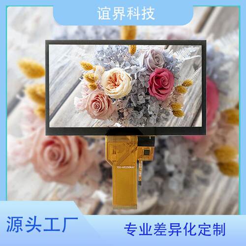 7.0寸tft液晶显示彩屏800*480高清TN屏幕lcd显示屏模组厂家