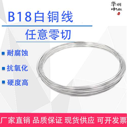B18白铜线 diy手工饰品铜丝 锔瓷镶嵌铜丝 0.5/0.8/1.0/1.2/1.5mm