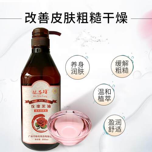 高档颈玫瑰摩油身体精油保湿肩推痧油开背刮油润滑足浴美按容院通