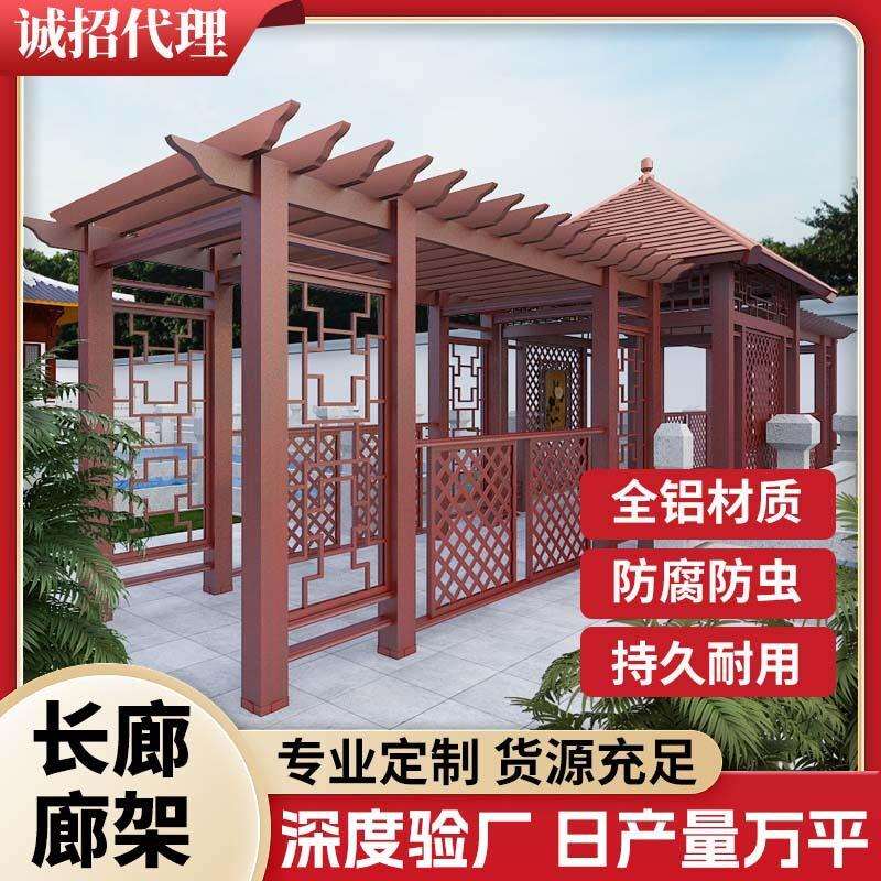 新款直销铝合金葡萄架 户外花园别墅长廊 学校走廊园林庭院仿木纹