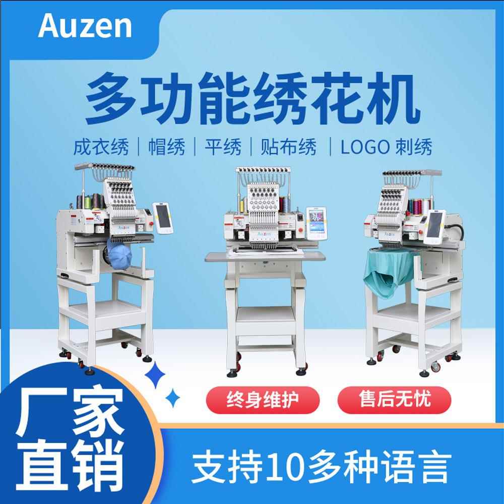 单头家用电脑绣花机适合初学者logo成衣帽子包包刺绣embroidery