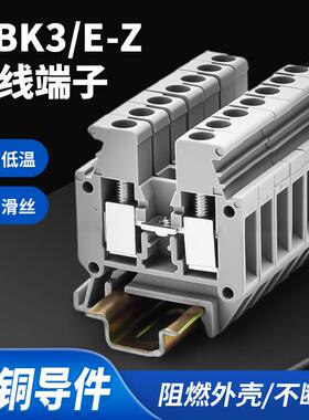 MBK3/E-Z微型接线端子排UK系列15MM导轨式2.5-4平方MBK5小型端子