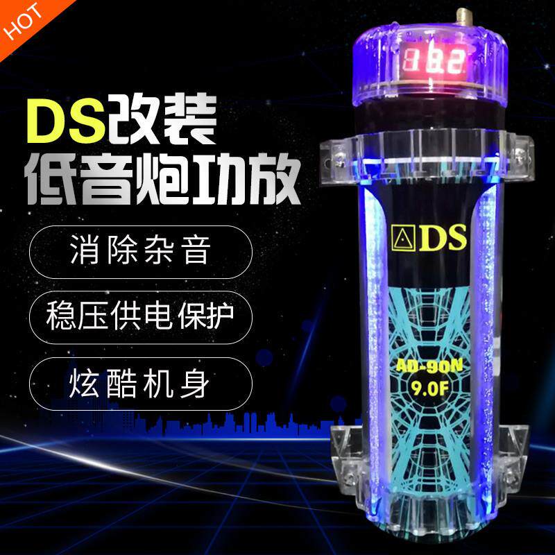 出口DS汽车音响改装功放低音炮9.0法拉电容9.0F电容器水塘滤波器