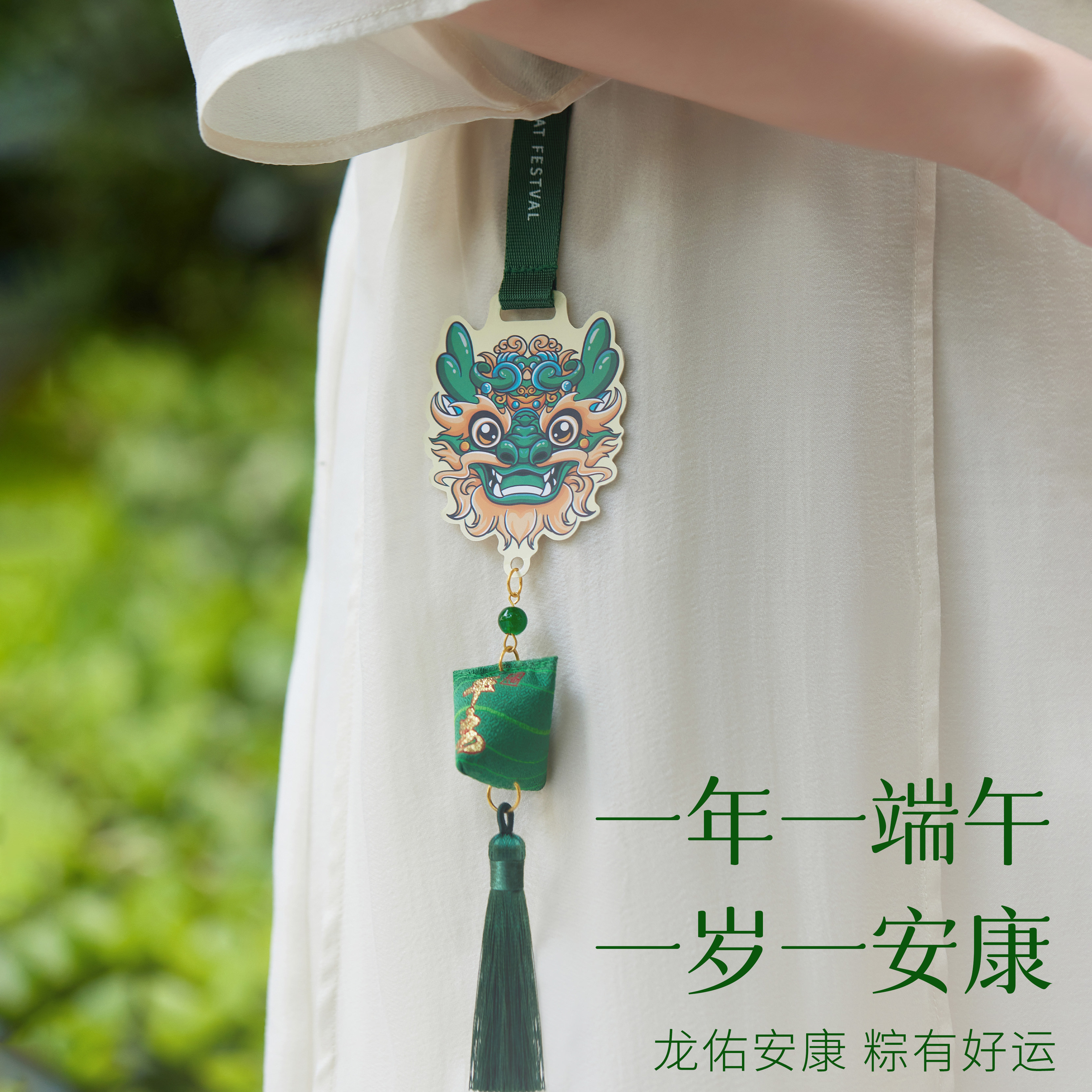 庆祥泰端午节香囊挂饰手工刺绣艾草龙舟小粽子香包古风礼物小挂件