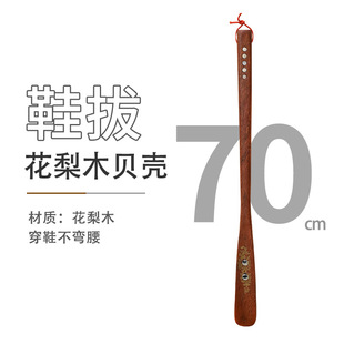 日式鞋拔子实木家用鞋扒子加长鞋把子鞋溜子鞋抽老人孕妇穿鞋提鞋