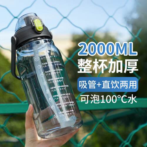 水杯 大容量运动水杯女健身水壶男户外太空杯耐高温夏季吸管水杯