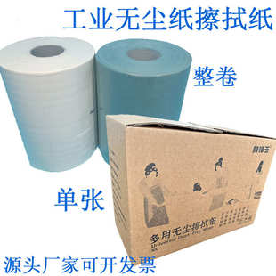 无尘纸工业擦拭纸大卷工厂实验室吸油吸水静电除尘抽取无纺布厂家