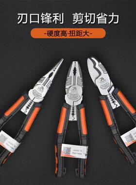 kapusi日式工业级多功能钢丝钳剥线老虎钳尖嘴电工斜口钳断线钳子