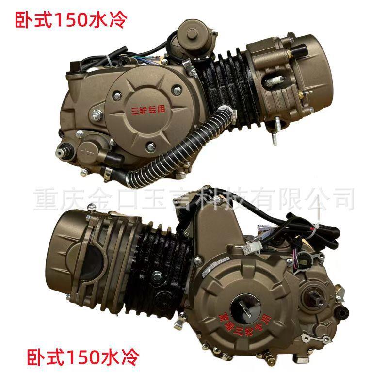 三轮车发动机卧式150水冷风冷自动离合传动轴17大小通用安装