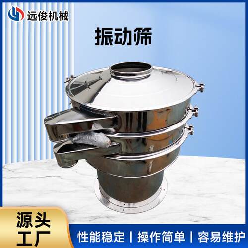 圆形振筛机粉末不锈钢振动筛应山楂粉螺旋藻粉圆形振动筛旋振筛