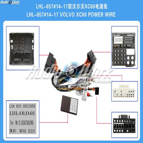LHL-657#导航线材 安卓中控大屏电源线适用2014-2017款沃尔沃XC60