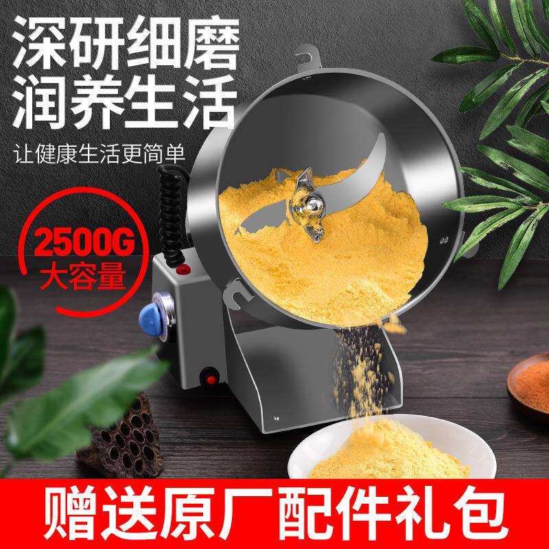 运邦粉碎机304不锈钢三七打粉机超细研磨机 商用五谷杂粮磨粉机