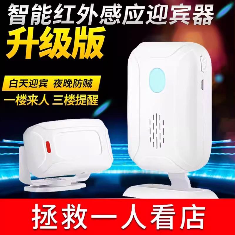 门铃感应器店铺进门口迎宾开门提醒分体铛商用玲欢迎光临来人叮咚图片
