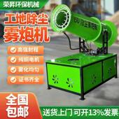 新款 工地除尘雾炮机30米60米小型降尘炮雾机环保消毒车载喷雾器