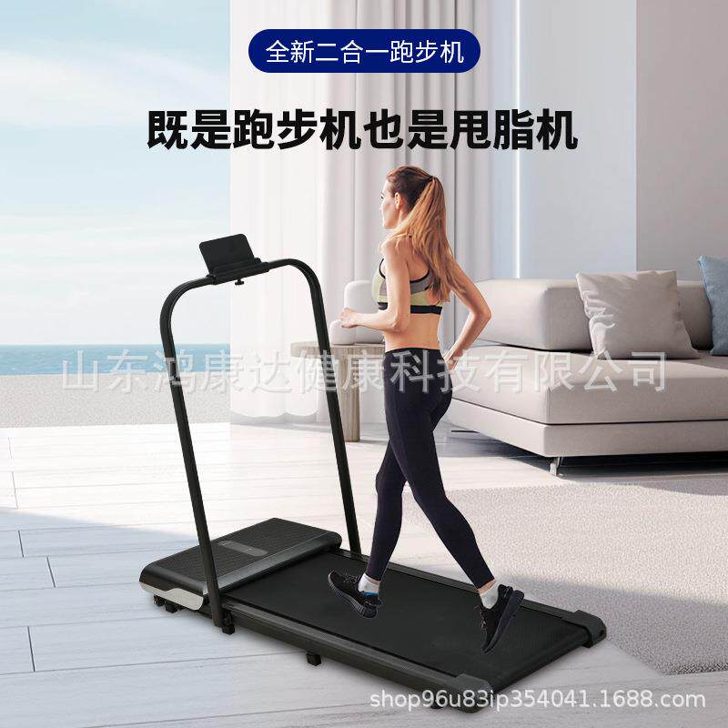 家用平板跑步机+甩脂机一体机可带扶手简易折叠跑步机超薄