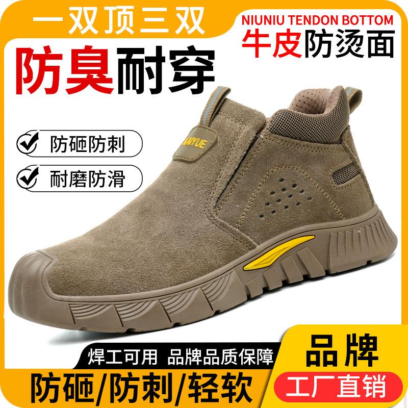 劳保鞋男电焊工专用牛皮防烫夏季透气钢板防砸防刺穿工地耐磨工作