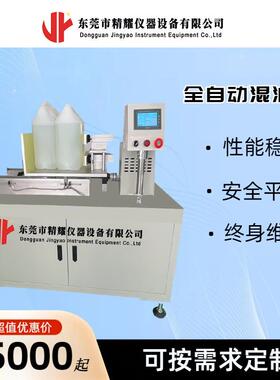 全自动混油机 精耀仪器源头工厂 品质保障售后无优