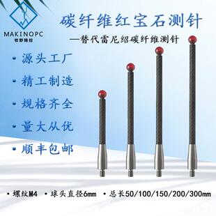 6511 雷尼绍碳纤维测针A 6512 6510 5003 1436
