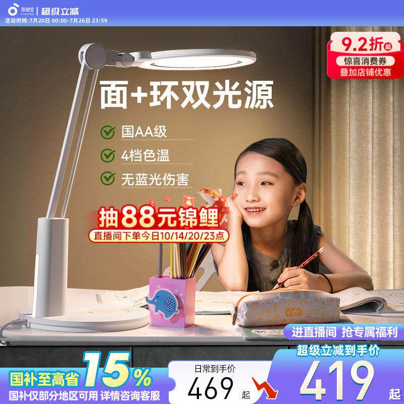 孩视宝护眼灯台灯学生儿童学习专用国aa全光谱阅读写作业LED台灯