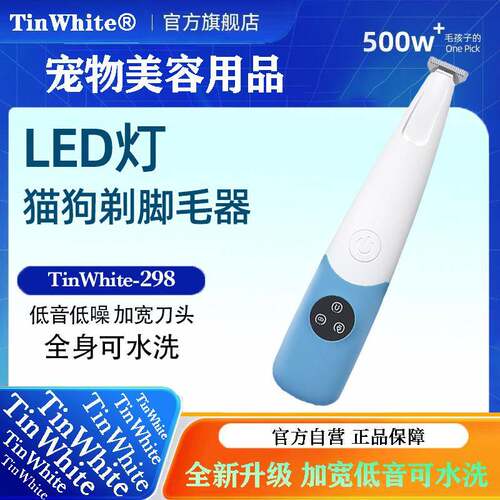 宠物剃毛器猫咪剃脚毛可吸狗狗自动剃毛器修剪理髲器
