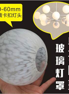 灯具配件单口圆球玻璃吊灯灯罩雪花点子球形台灯吸顶灯饰单口灯罩