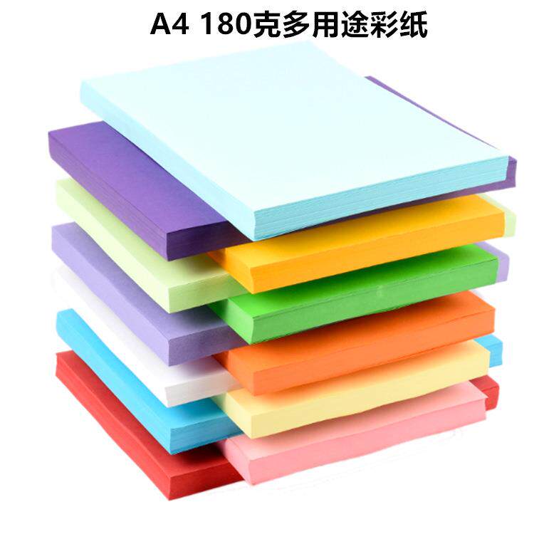 蛙声纸业彩色可定制尺寸硬卡纸全开大张绘图纸儿童幼儿园手工卡纸