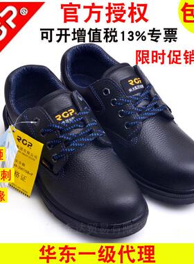 荣光P3507钢头防砸防刺穿安全劳保鞋男 真皮工作电绝缘防静电3507
